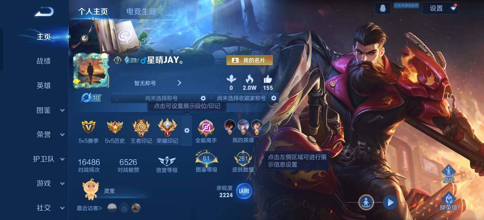 WZQM3413199王者荣耀账号详情图6 WZQM3413199王者荣耀账号详情图6