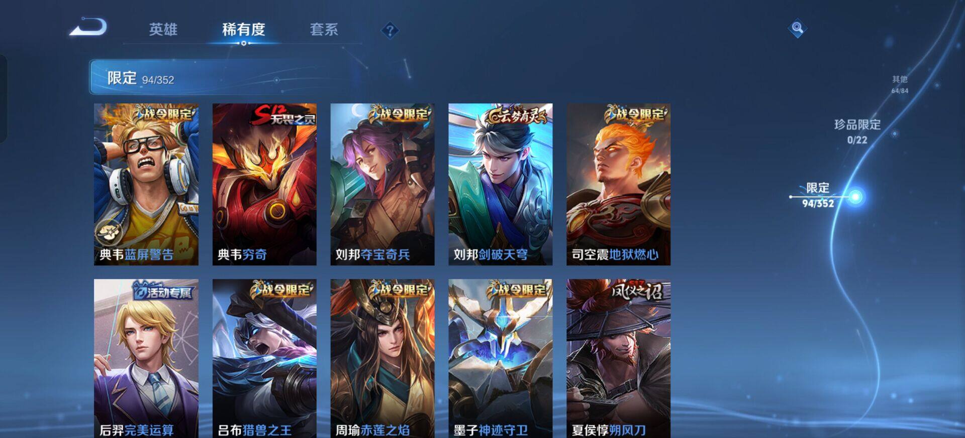 WZQM3413199王者荣耀账号详情图7 WZQM3413199王者荣耀账号详情图7