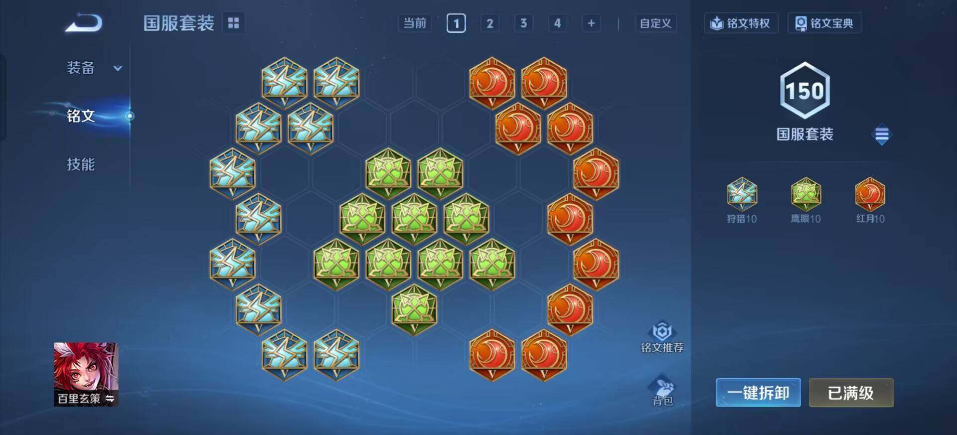 WZQM3413199王者荣耀账号详情图8 WZQM3413199王者荣耀账号详情图8