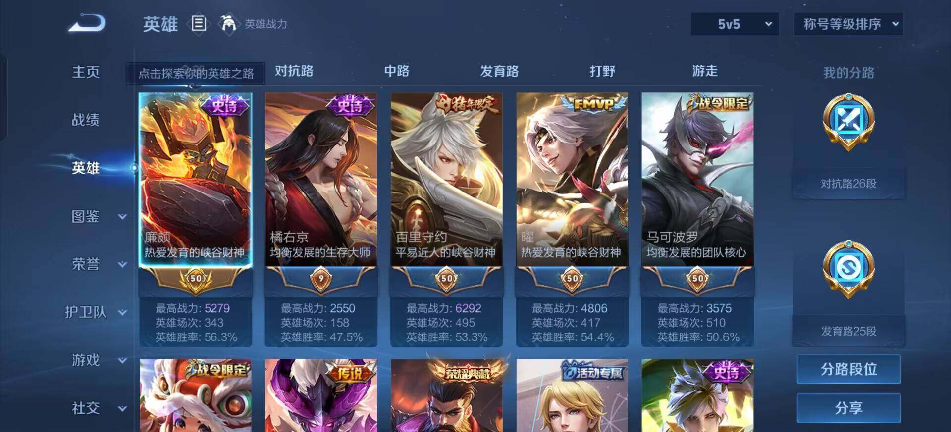 WZQM3413199王者荣耀账号详情图9 WZQM3413199王者荣耀账号详情图9