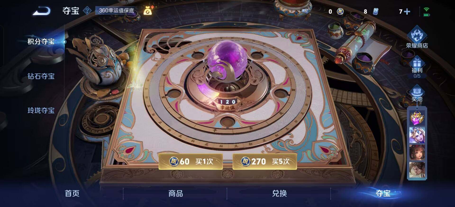 WZQM3413199王者荣耀账号详情图10 WZQM3413199王者荣耀账号详情图10