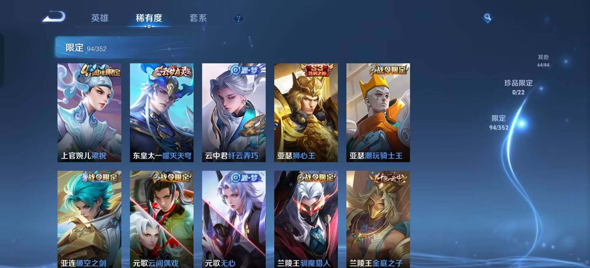 WZQM3413199王者荣耀账号详情图11 WZQM3413199王者荣耀账号详情图11