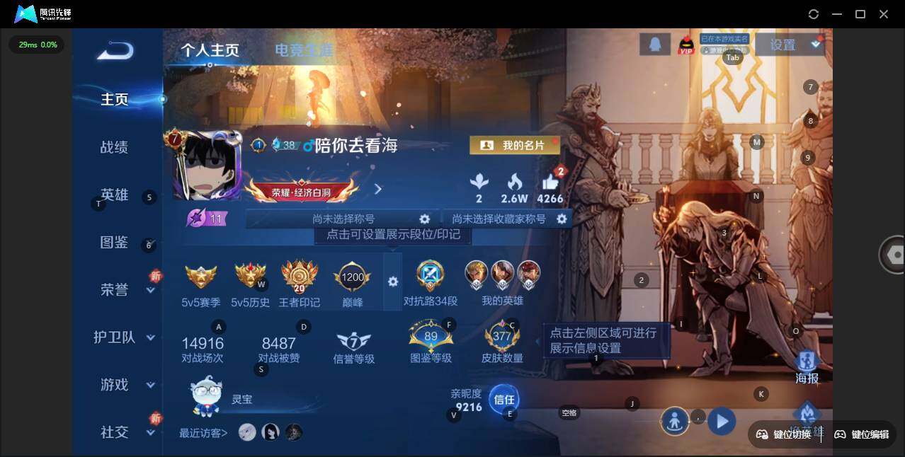 WZLX3415772王者荣耀账号详情图9 WZLX3415772王者荣耀账号详情图9