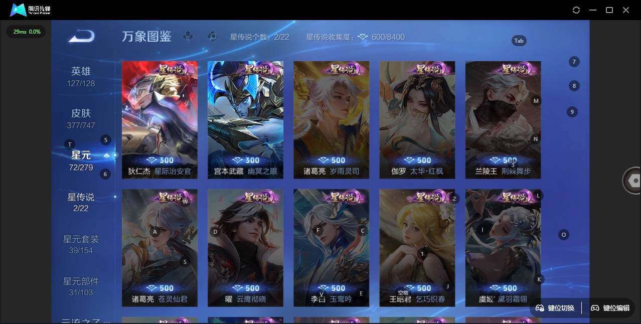 WZLX3415772王者荣耀账号详情图11 WZLX3415772王者荣耀账号详情图11