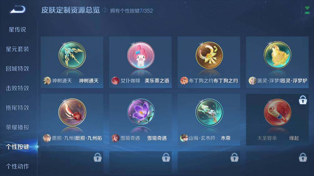 WZ0349811王者荣耀账号详情图12