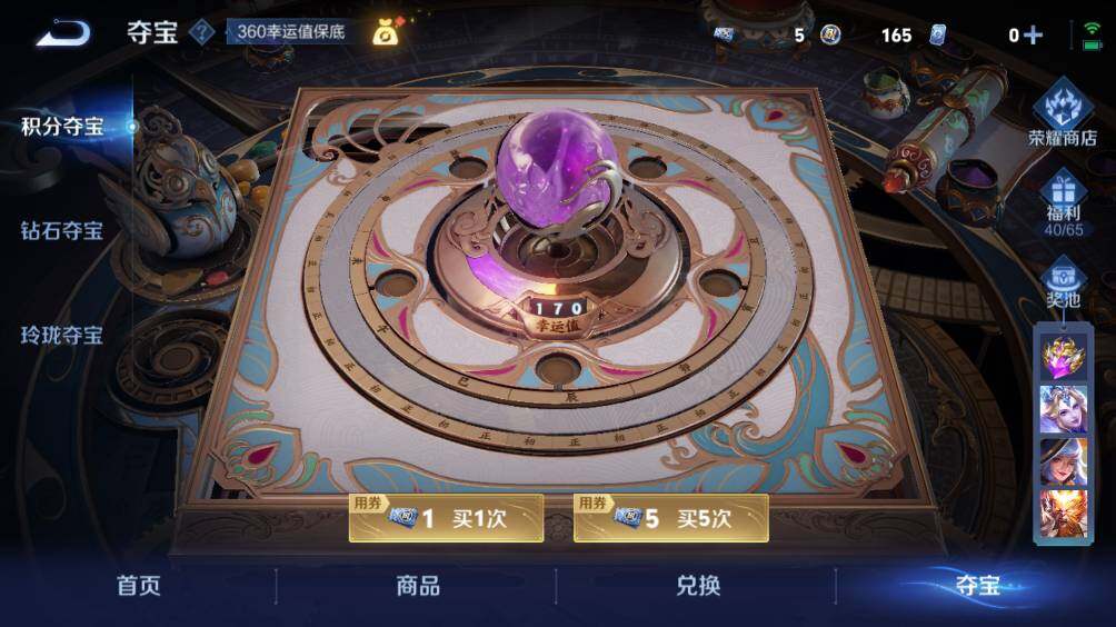 WZ0349811王者荣耀账号详情图16