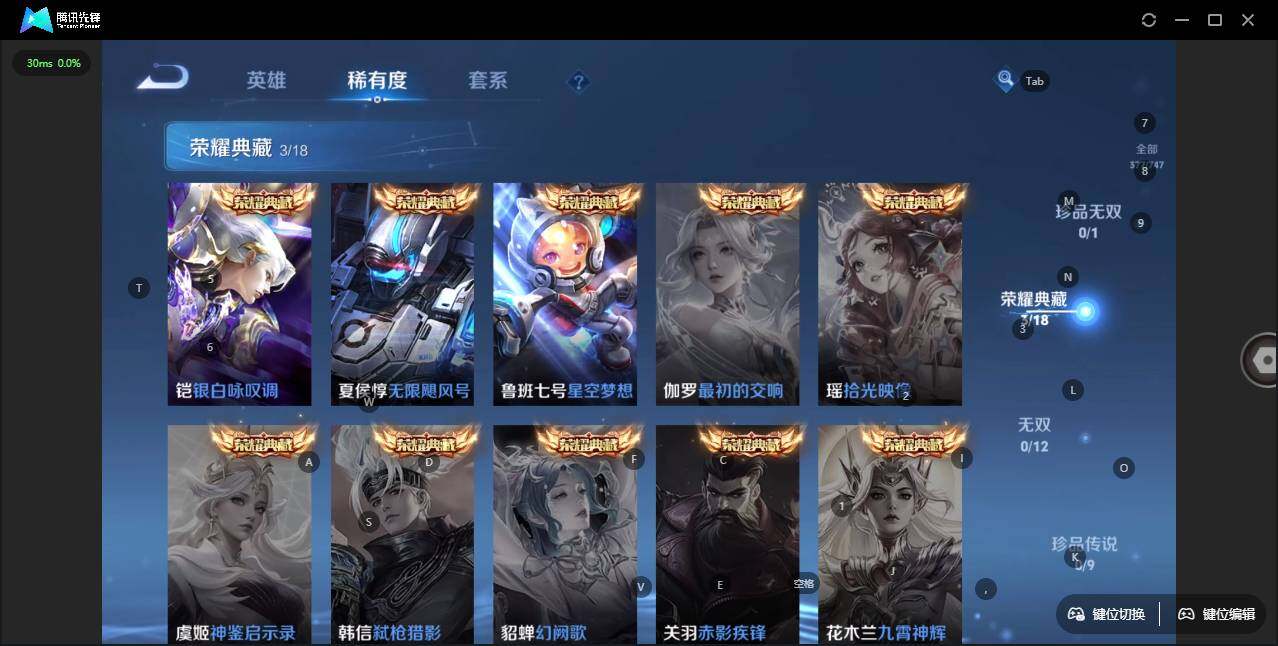 WZLX3415772王者荣耀账号详情图14 WZLX3415772王者荣耀账号详情图14