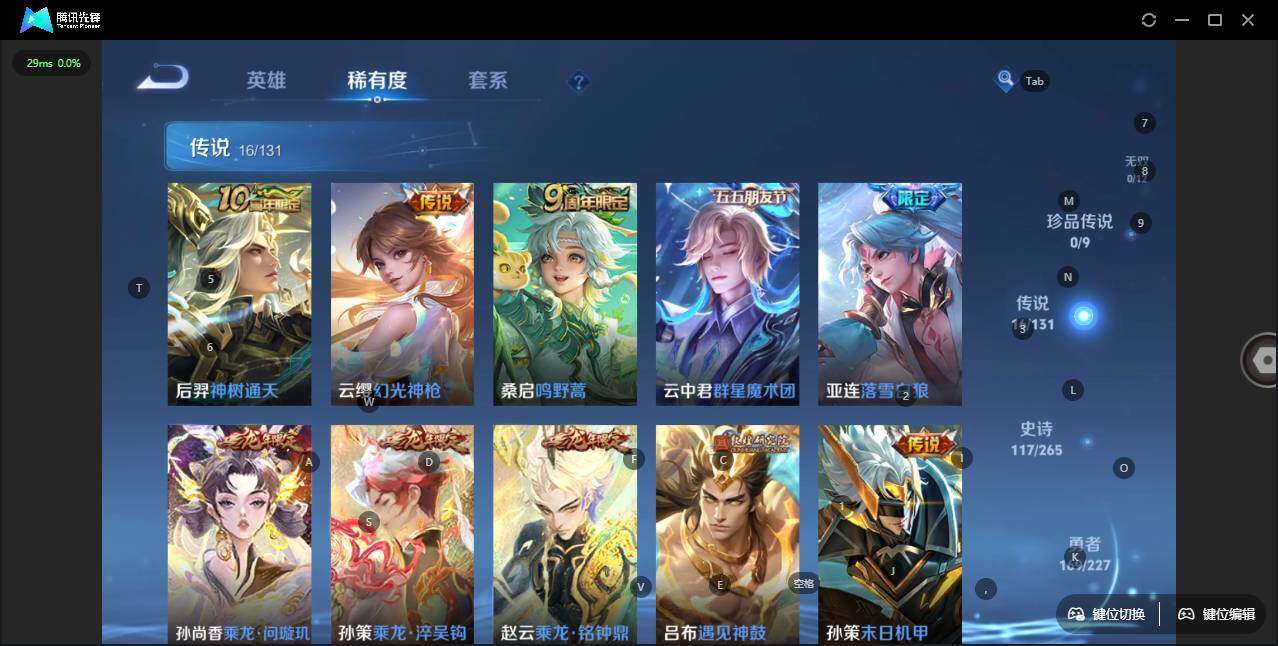 WZLX3415772王者荣耀账号详情图15 WZLX3415772王者荣耀账号详情图15