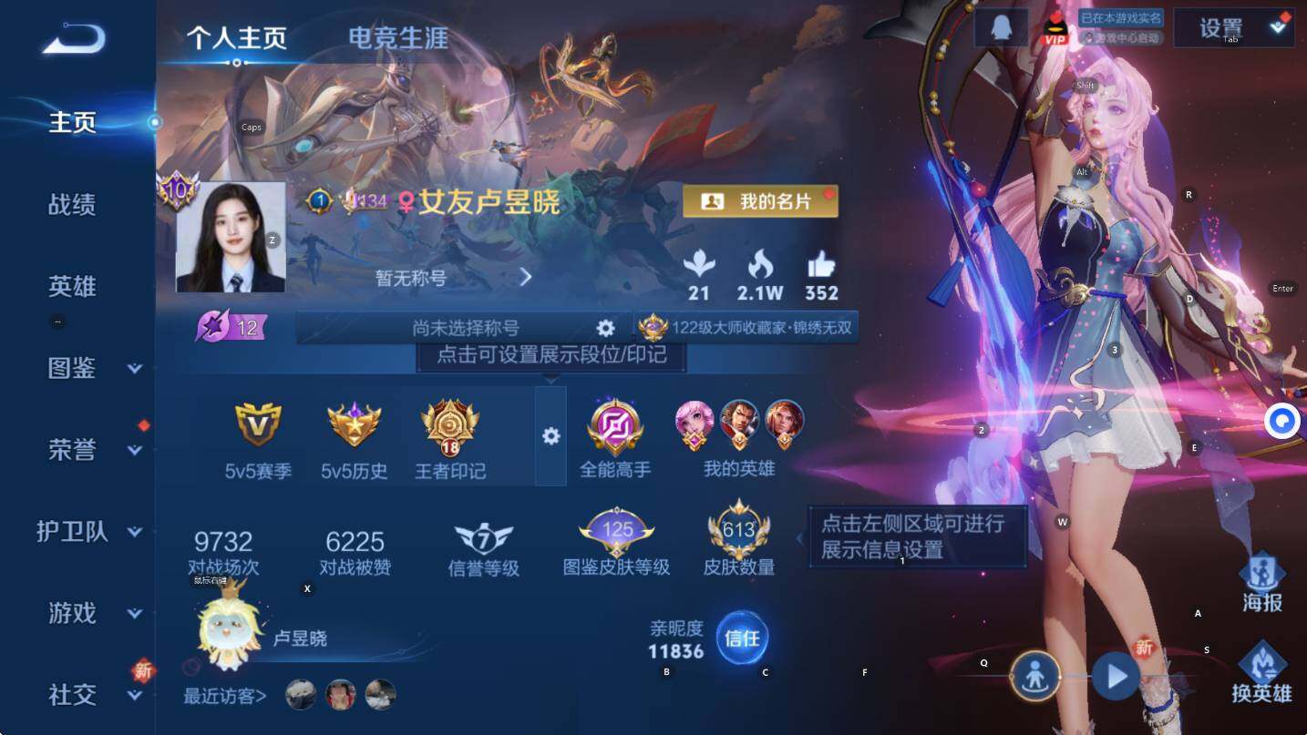 WZCMW3409976王者荣耀账号详情图13