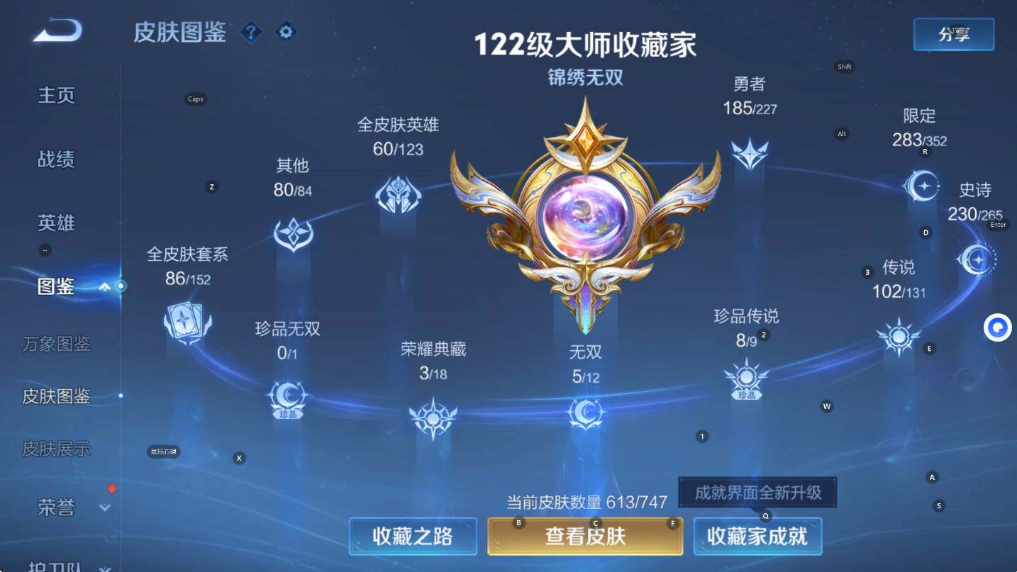 WZCMW3409976王者荣耀账号详情图17