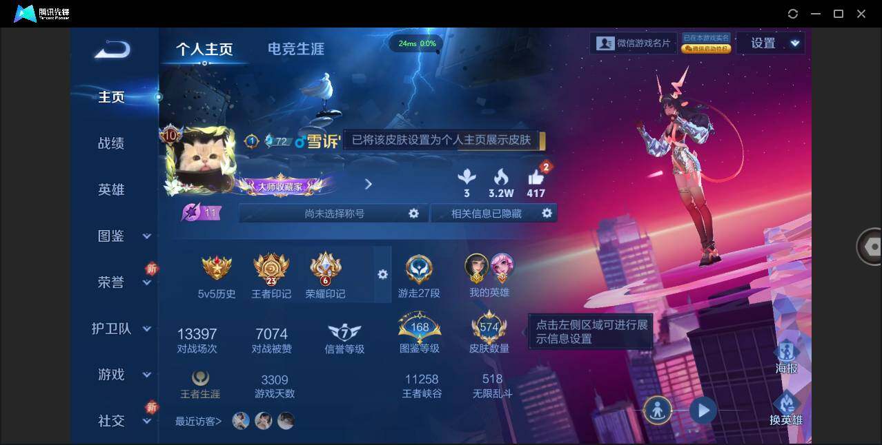 WZCMW3409992王者荣耀账号详情图3