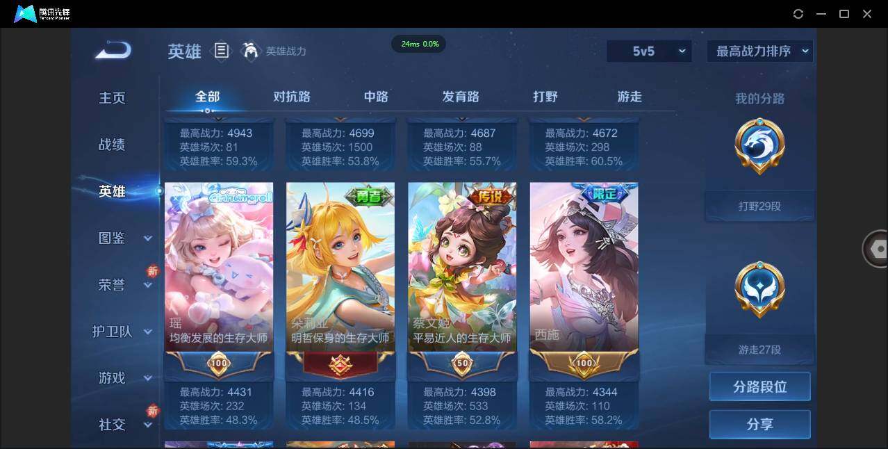 WZCMW3409992王者荣耀账号详情图4