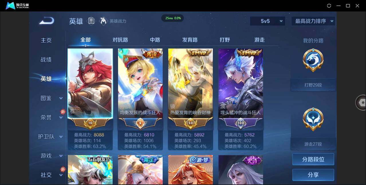 WZCMW3409992王者荣耀账号详情图5