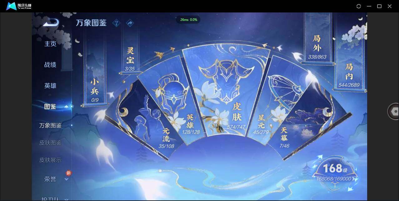 WZCMW3409992王者荣耀账号详情图6