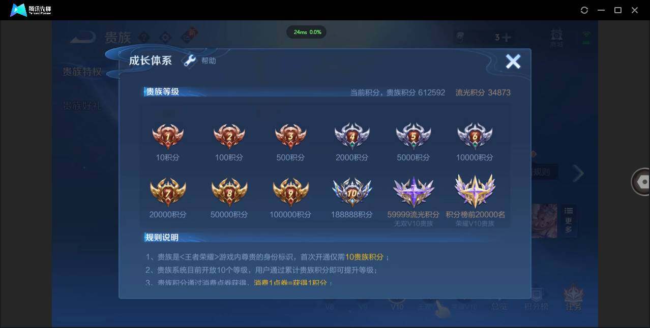 WZCMW3409992王者荣耀账号详情图8