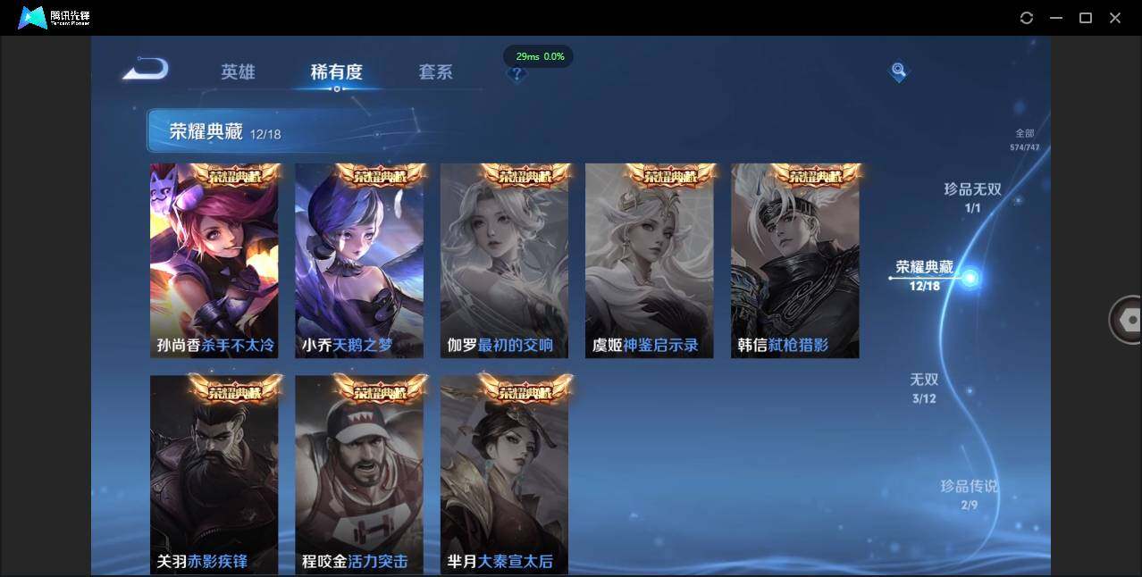 WZCMW3409992王者荣耀账号详情图11