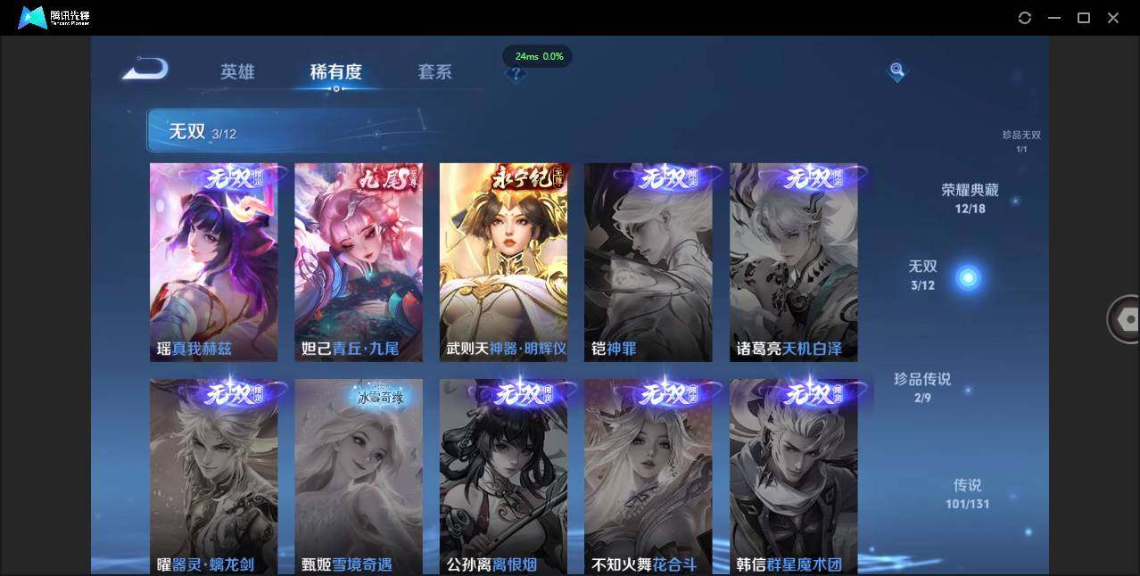 WZCMW3409992王者荣耀账号详情图12