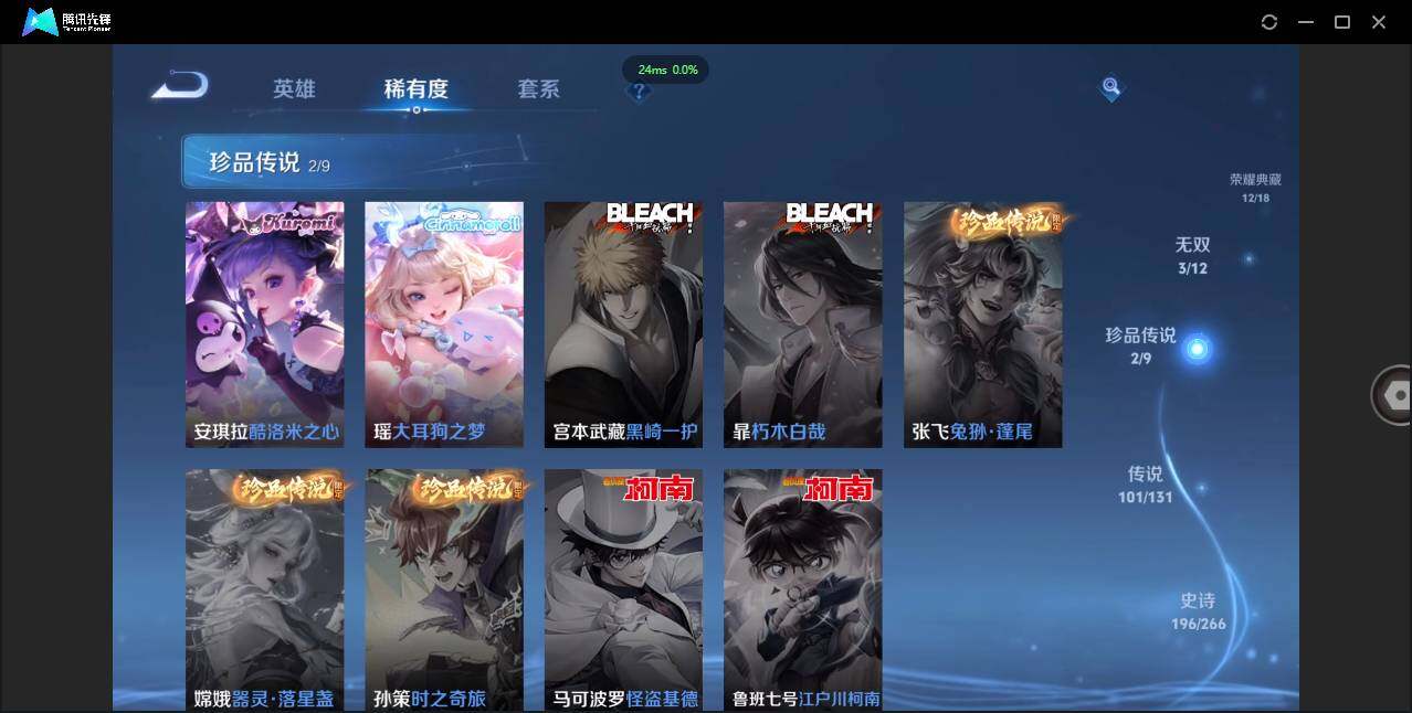 WZCMW3409992王者荣耀账号详情图13