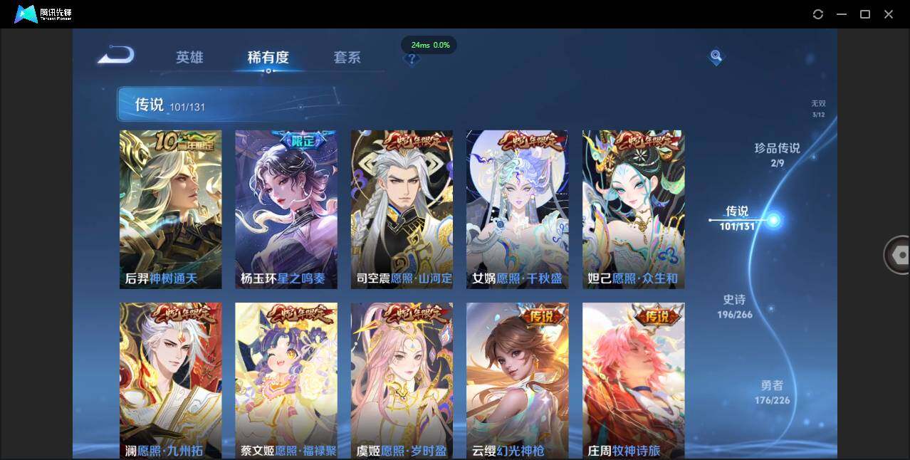 WZCMW3409992王者荣耀账号详情图14