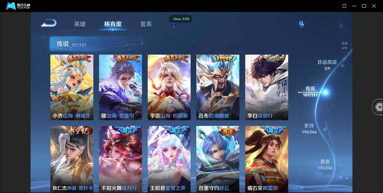 WZCMW3409992王者荣耀账号详情图18