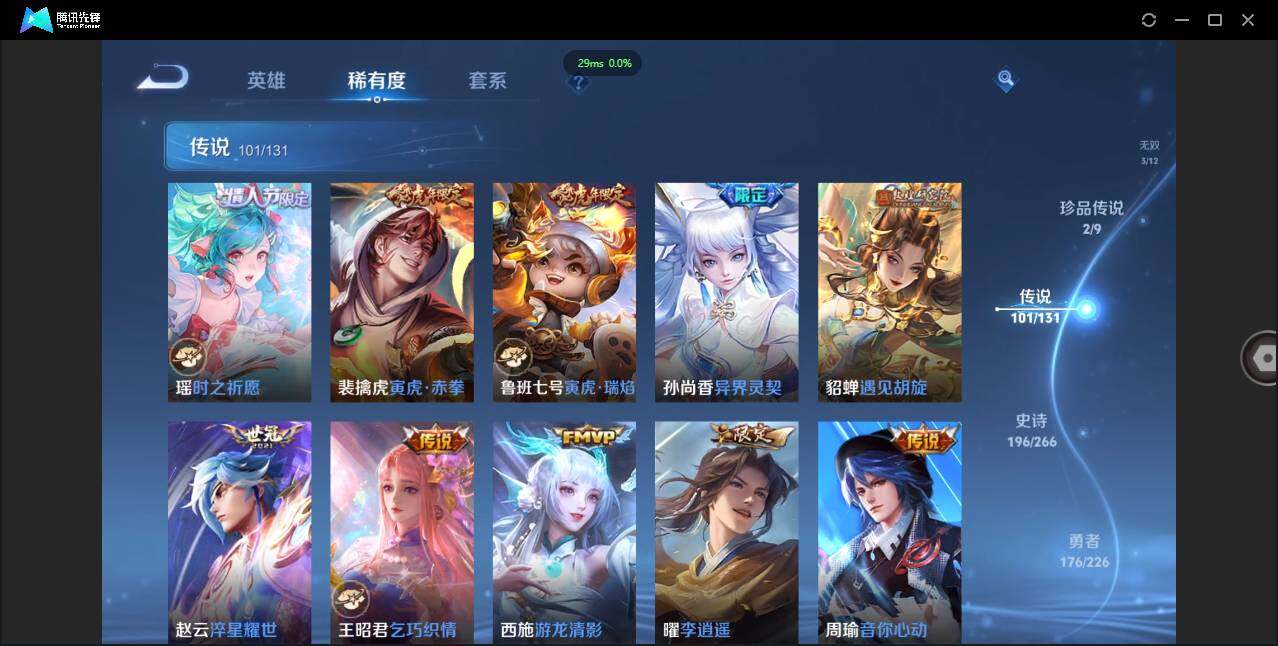 WZCMW3409992王者荣耀账号详情图20