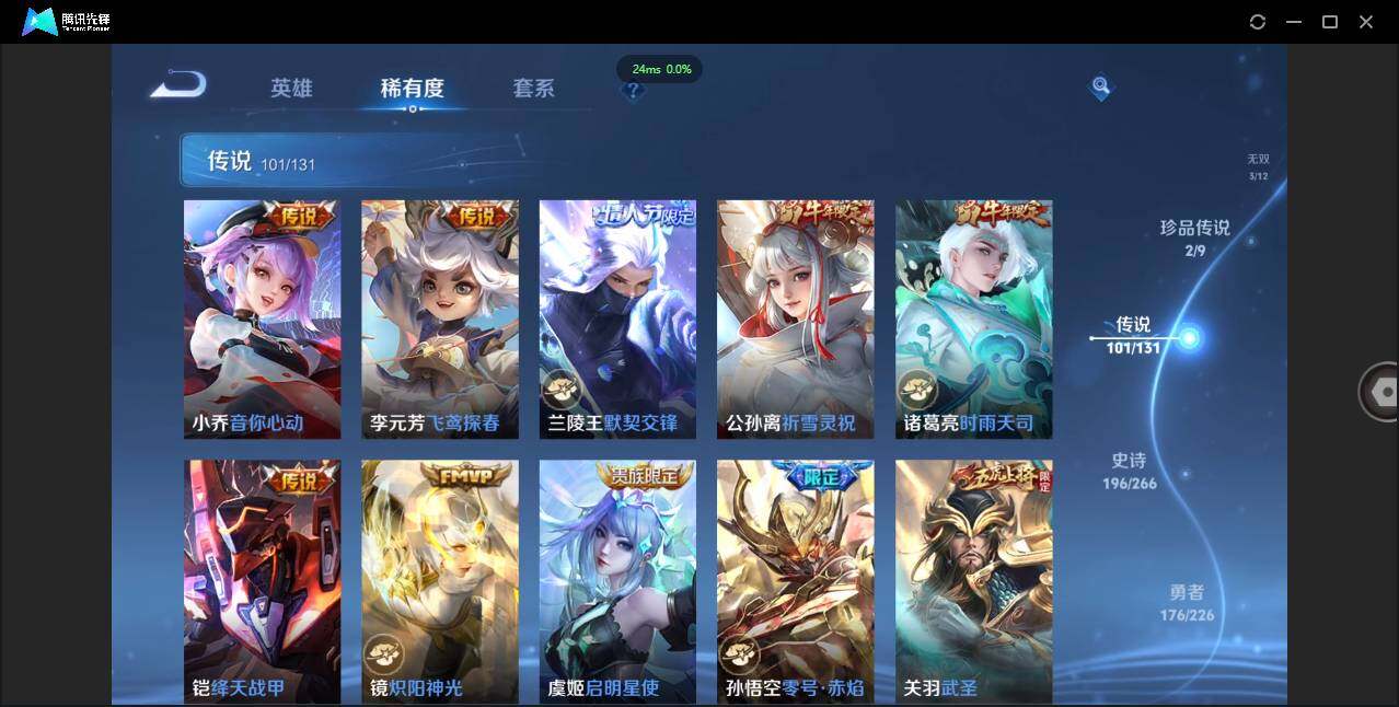 WZCMW3409992王者荣耀账号详情图21