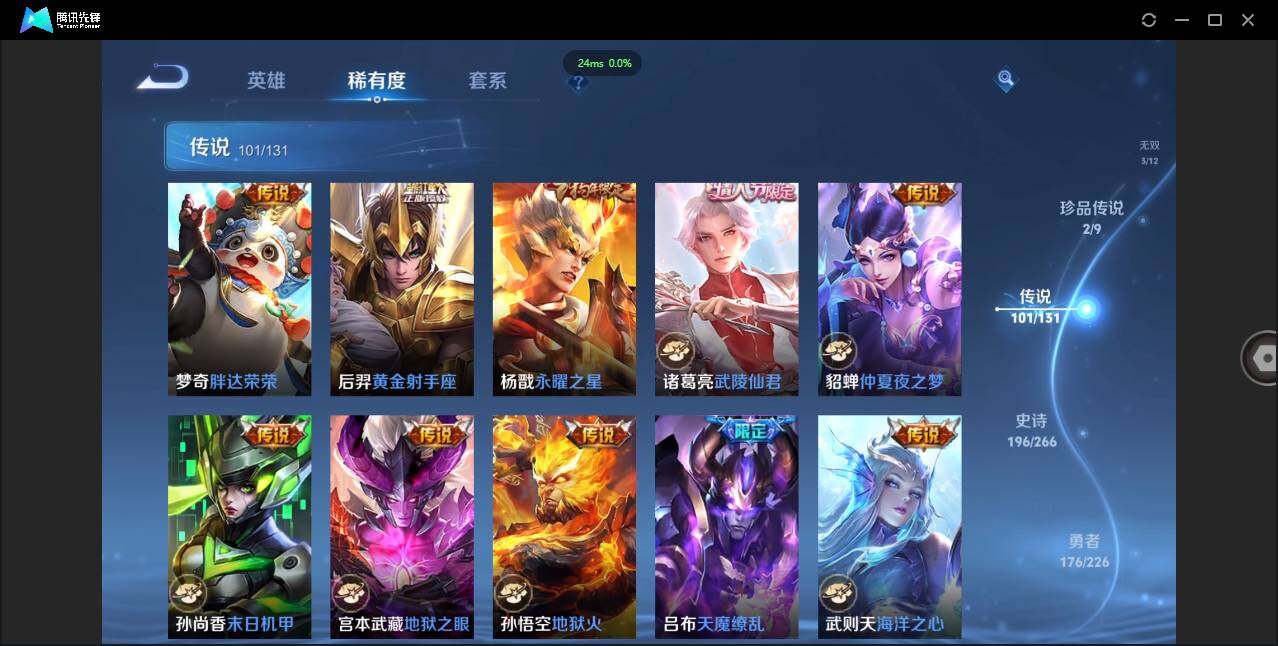 WZCMW3409992王者荣耀账号详情图23