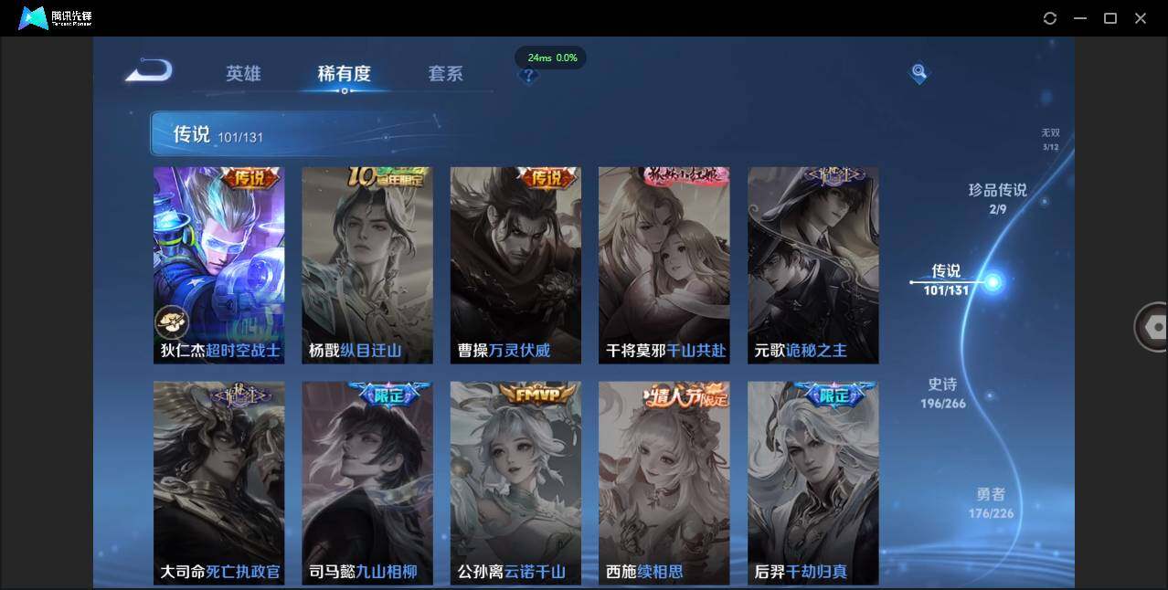 WZCMW3409992王者荣耀账号详情图24