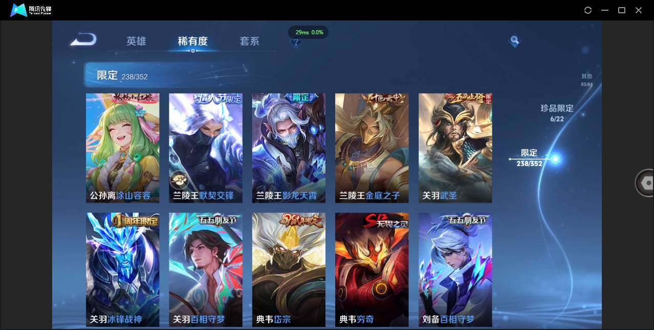 WZCMW3409992王者荣耀账号详情图30