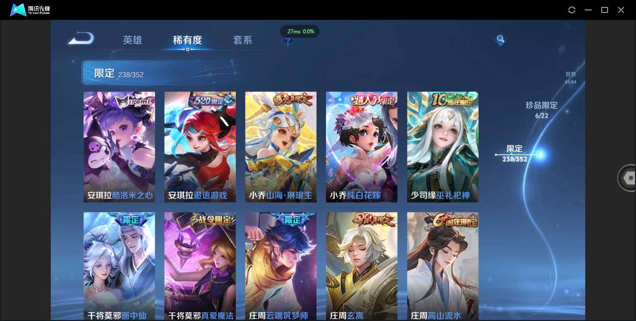 WZCMW3409992王者荣耀账号详情图36