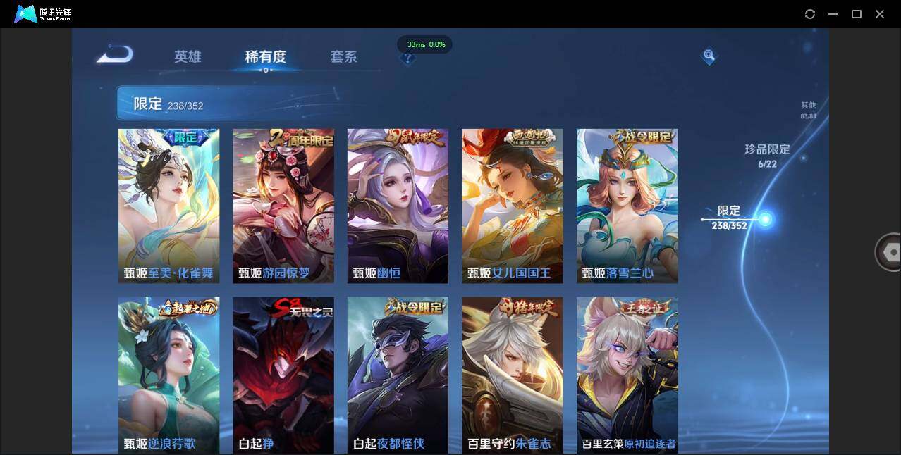 WZCMW3409992王者荣耀账号详情图42