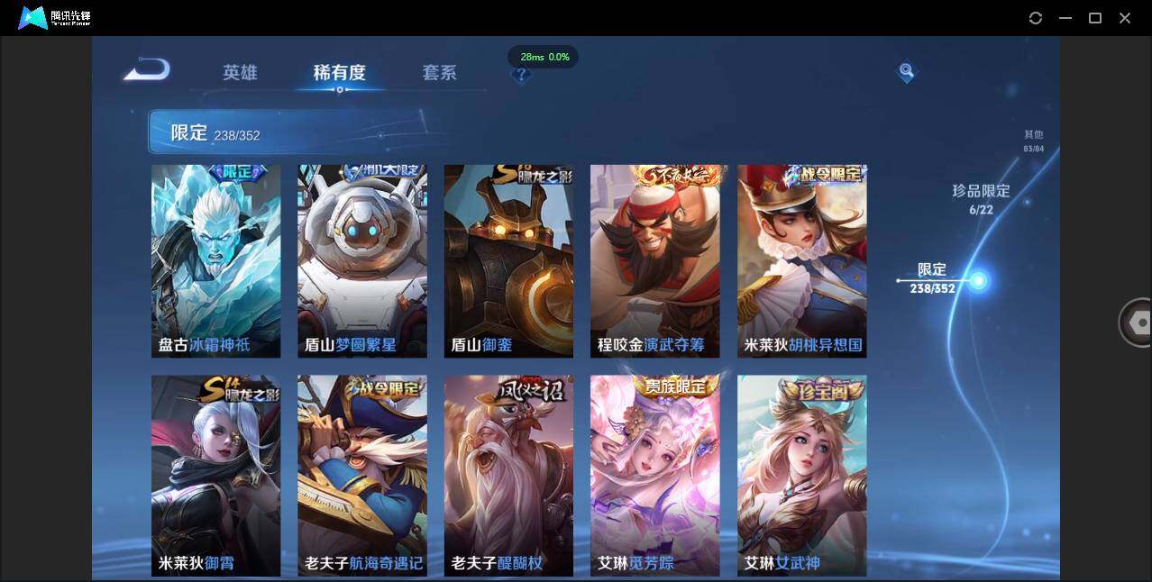 WZCMW3409992王者荣耀账号详情图43