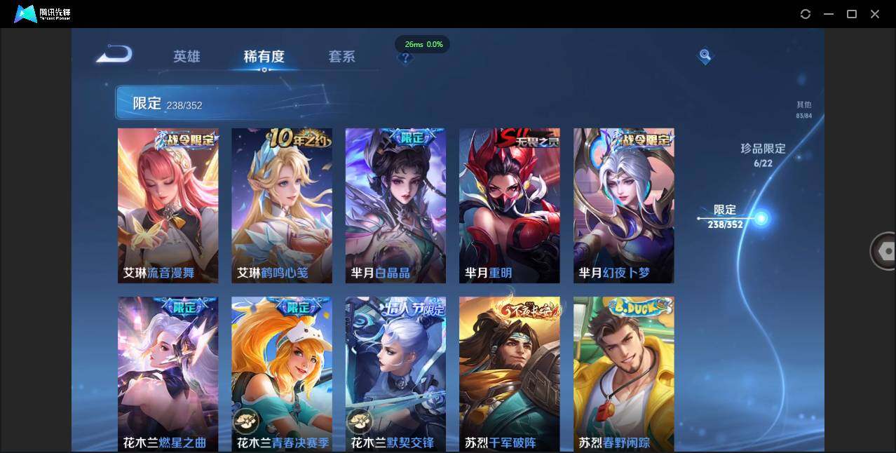 WZCMW3409992王者荣耀账号详情图44