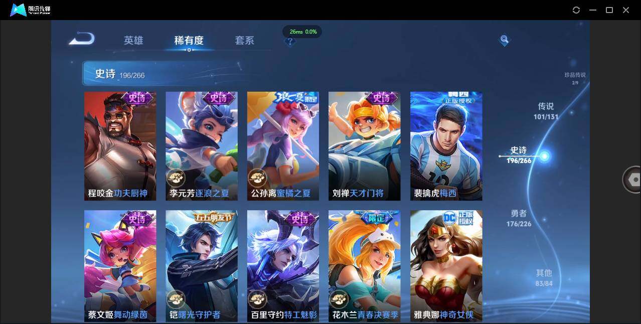 WZCMW3409992王者荣耀账号详情图52