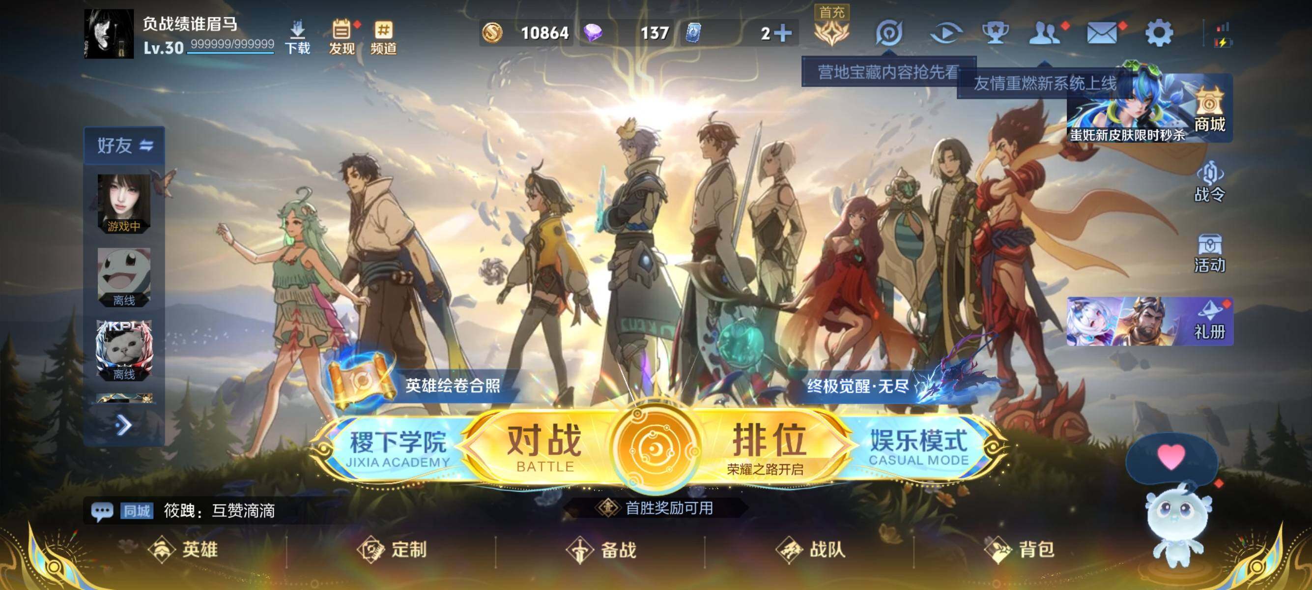 WZJZ3421289王者荣耀账号详情图4 WZJZ3421289王者荣耀账号详情图4