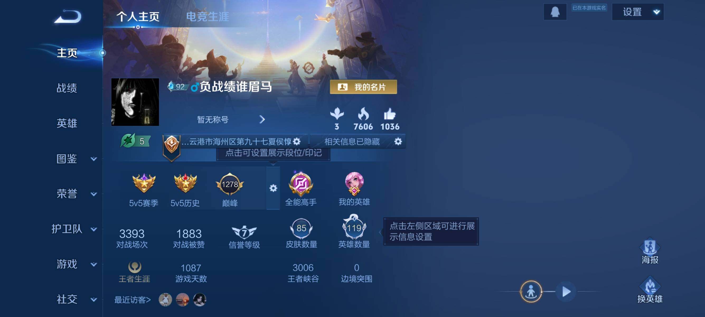 WZJZ3421289王者荣耀账号详情图5 WZJZ3421289王者荣耀账号详情图5