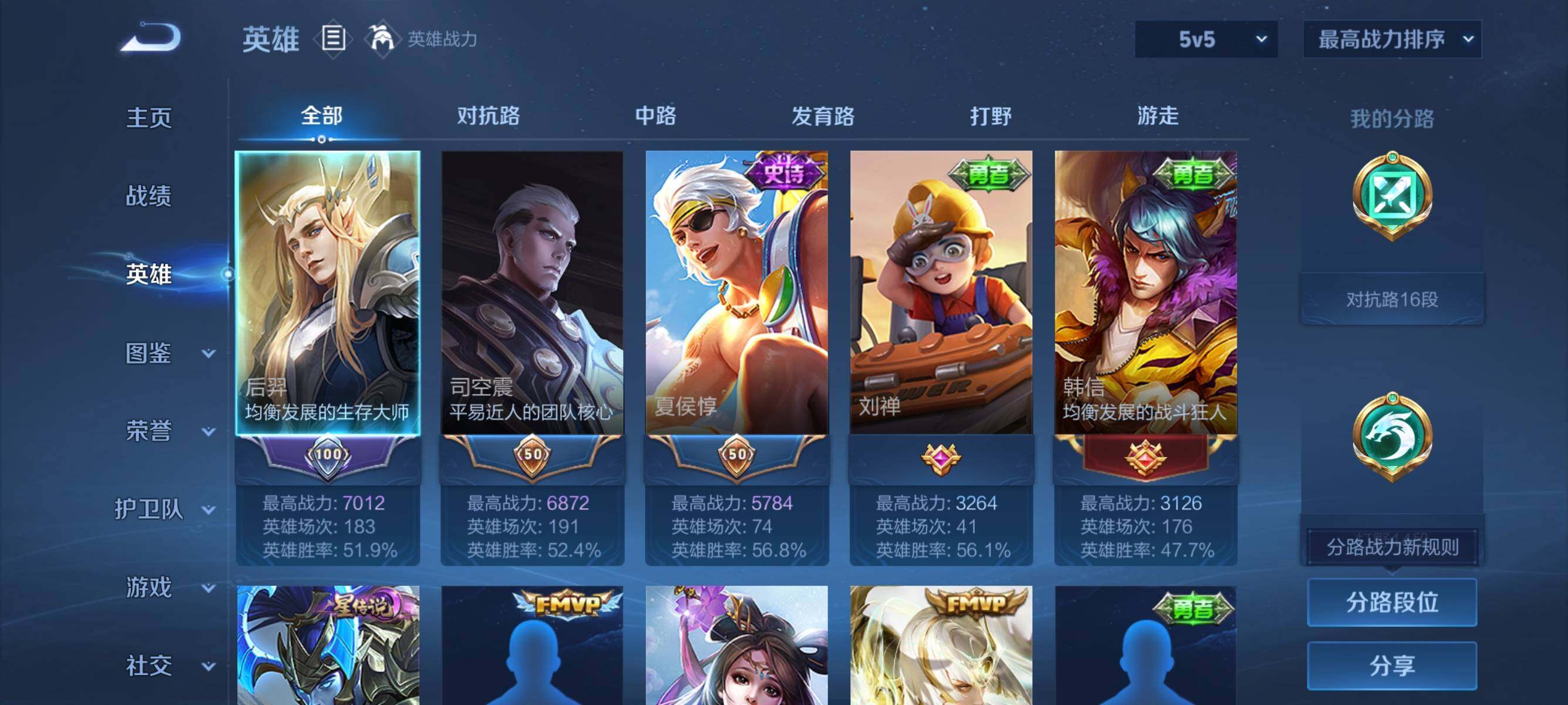 WZJZ3421289王者荣耀账号详情图6 WZJZ3421289王者荣耀账号详情图6