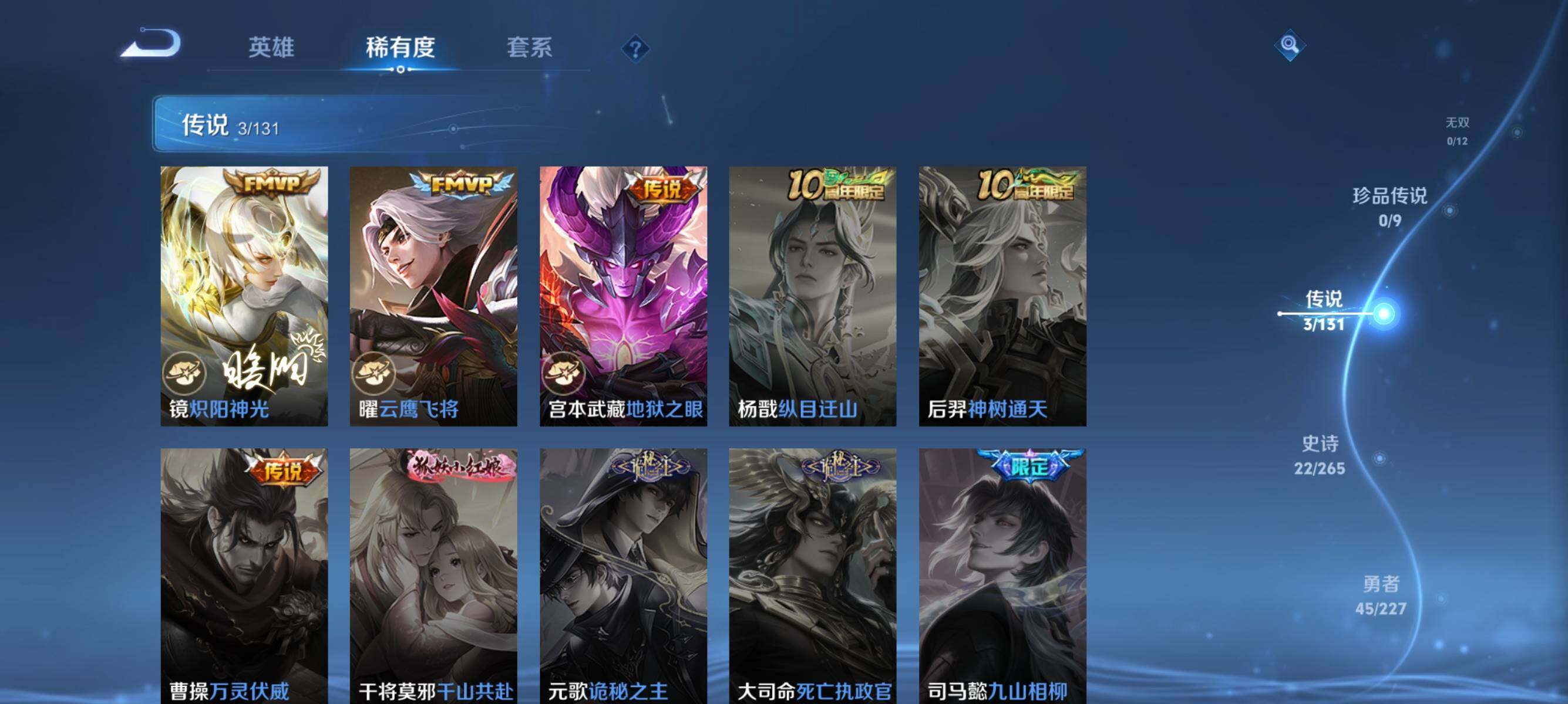 WZJZ3421289王者荣耀账号详情图8 WZJZ3421289王者荣耀账号详情图8