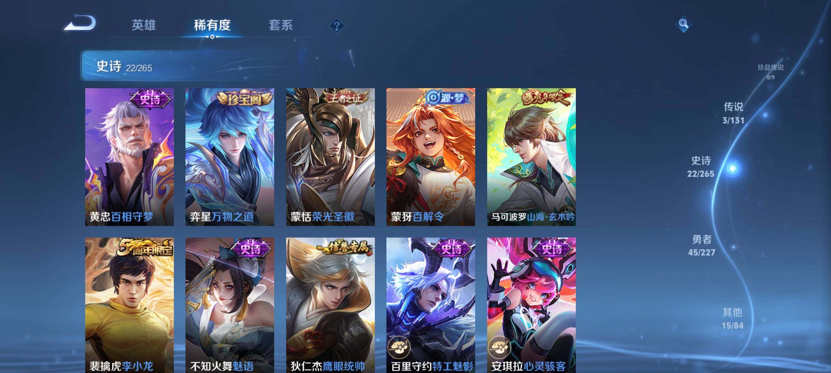 WZJZ3421289王者荣耀账号详情图9 WZJZ3421289王者荣耀账号详情图9