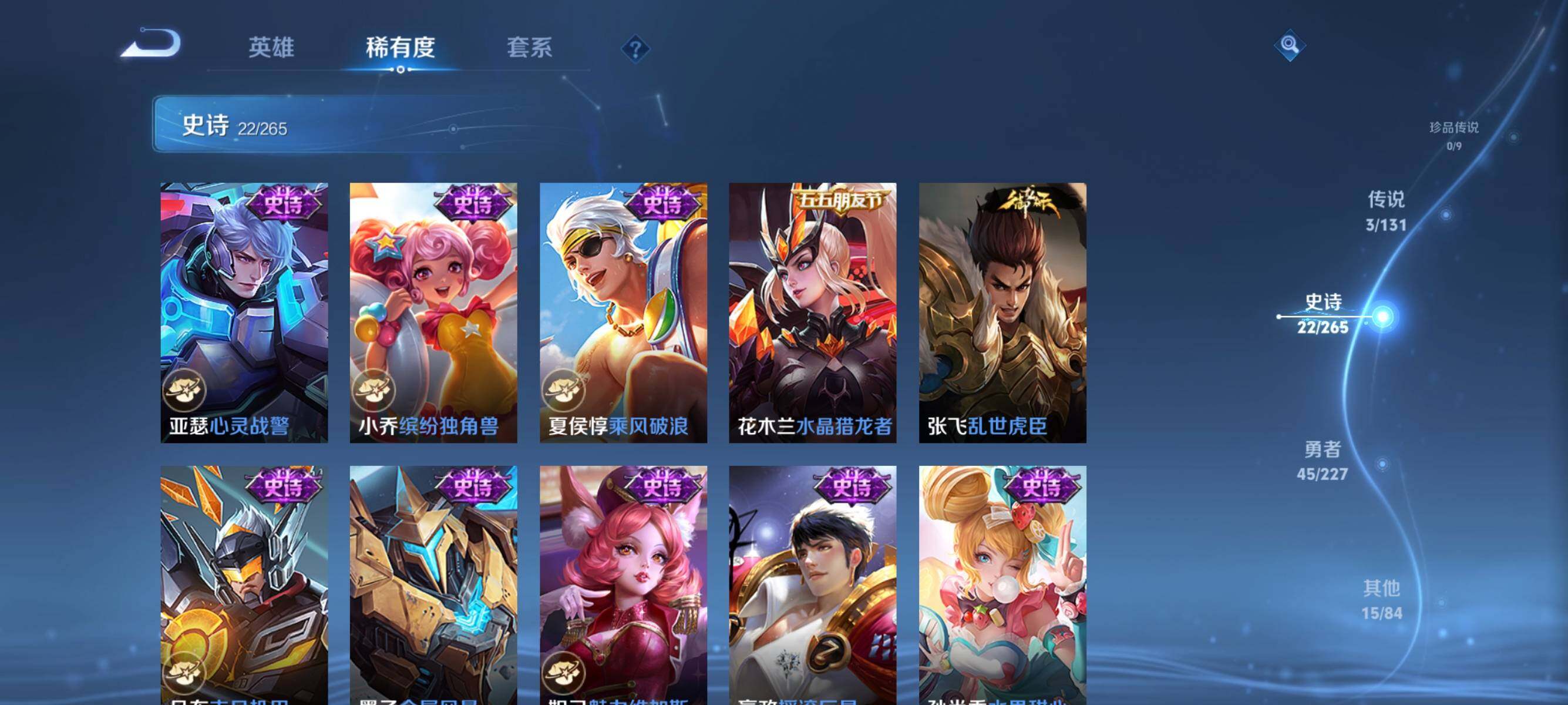 WZJZ3421289王者荣耀账号详情图10 WZJZ3421289王者荣耀账号详情图10