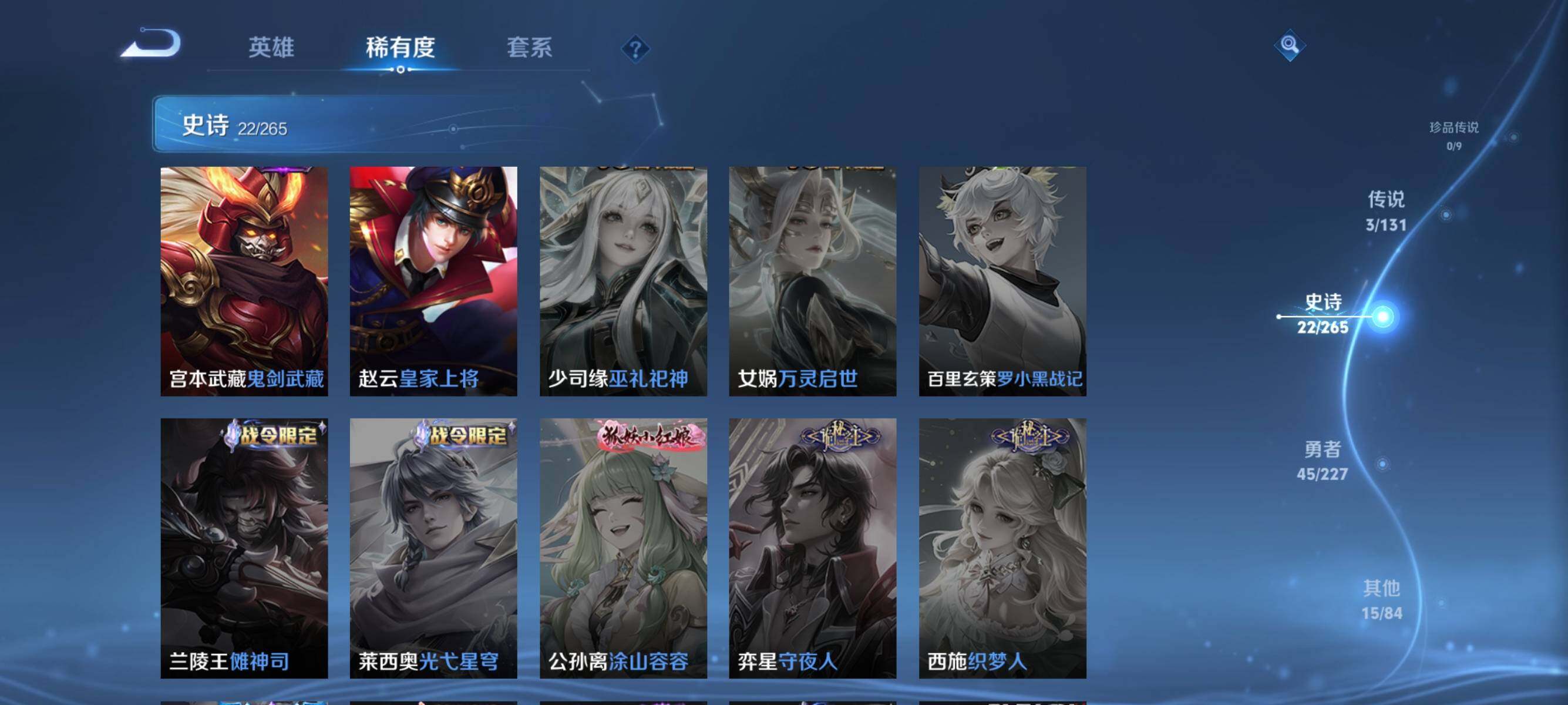 WZJZ3421289王者荣耀账号详情图11 WZJZ3421289王者荣耀账号详情图11