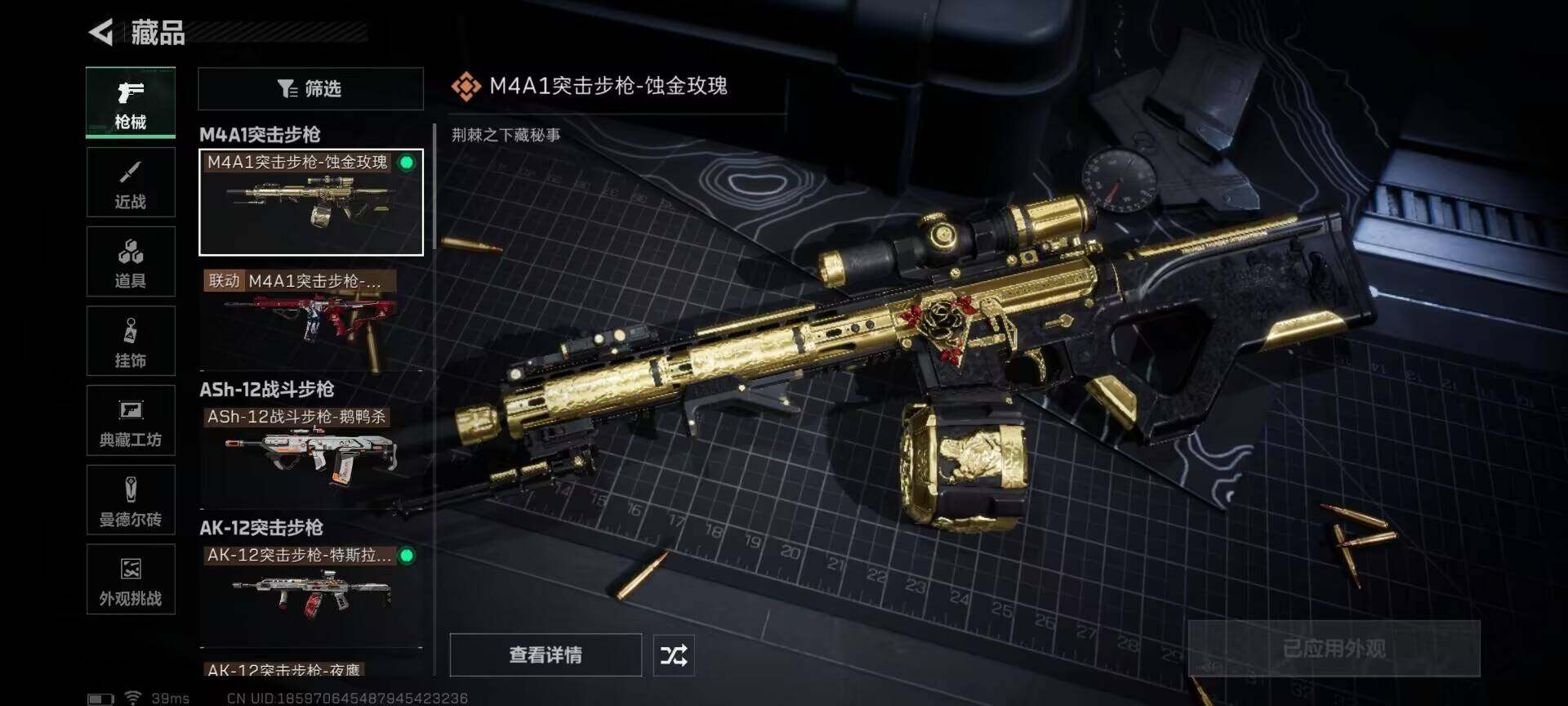 SJZQM380186三角洲行动账号详情图26 SJZQM380186三角洲行动账号详情图26