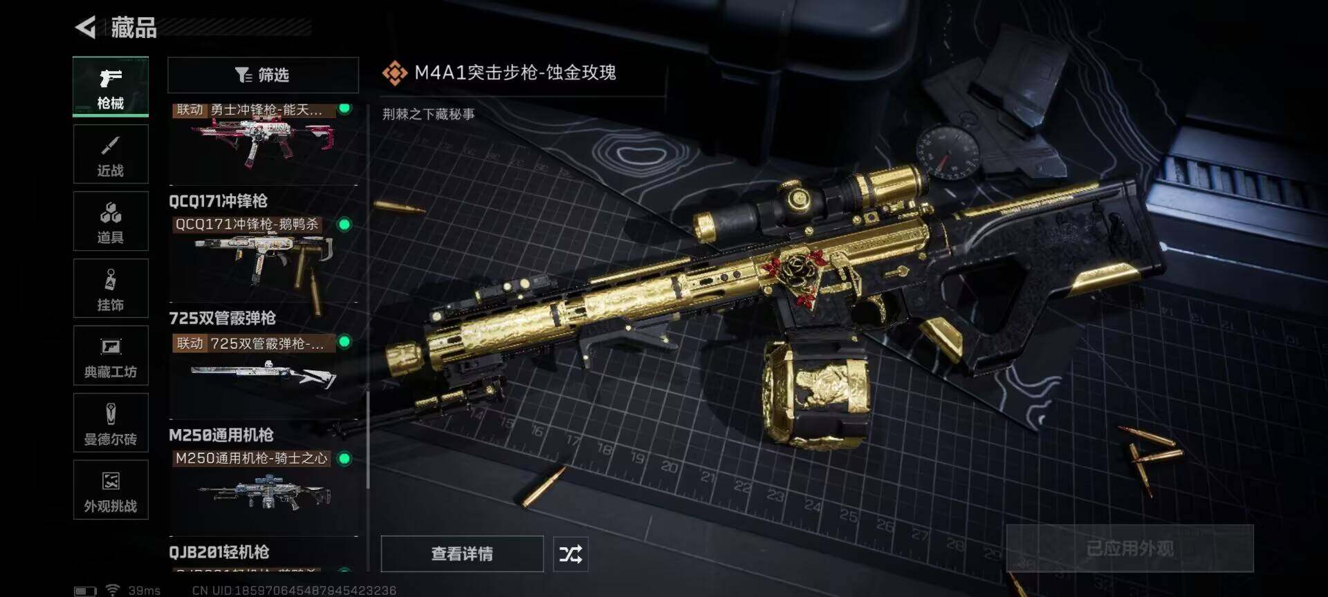 SJZQM380186三角洲行动账号详情图23 SJZQM380186三角洲行动账号详情图23