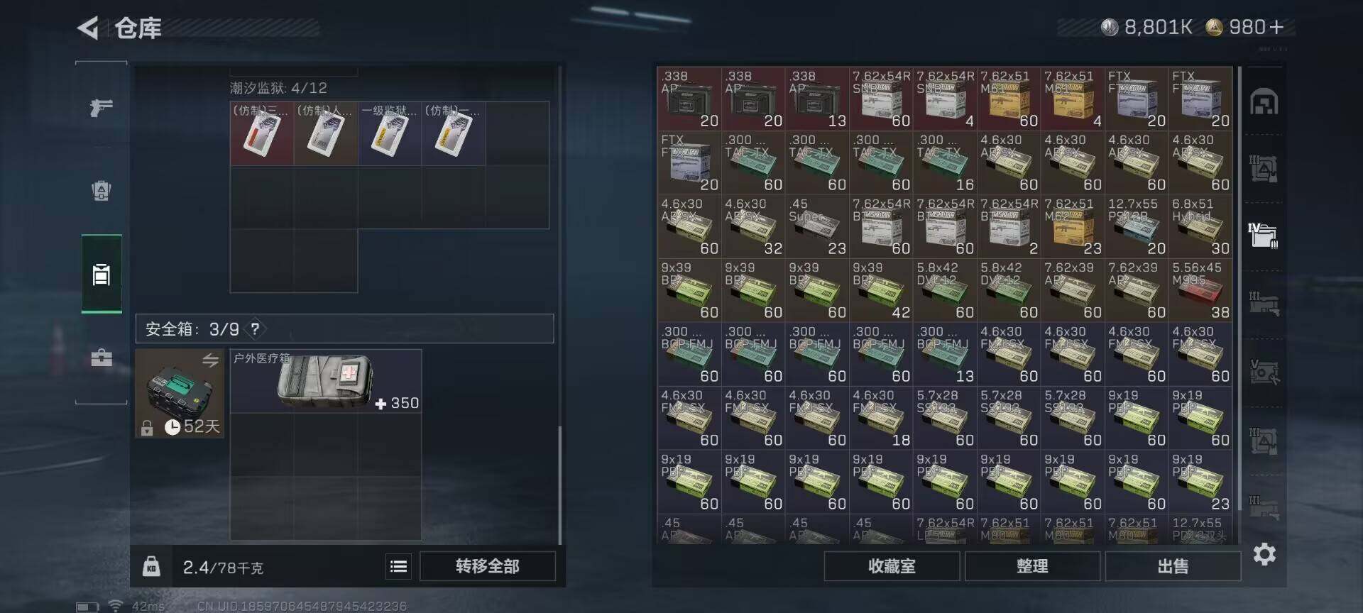 SJZQM380186三角洲行动账号详情图18 SJZQM380186三角洲行动账号详情图18