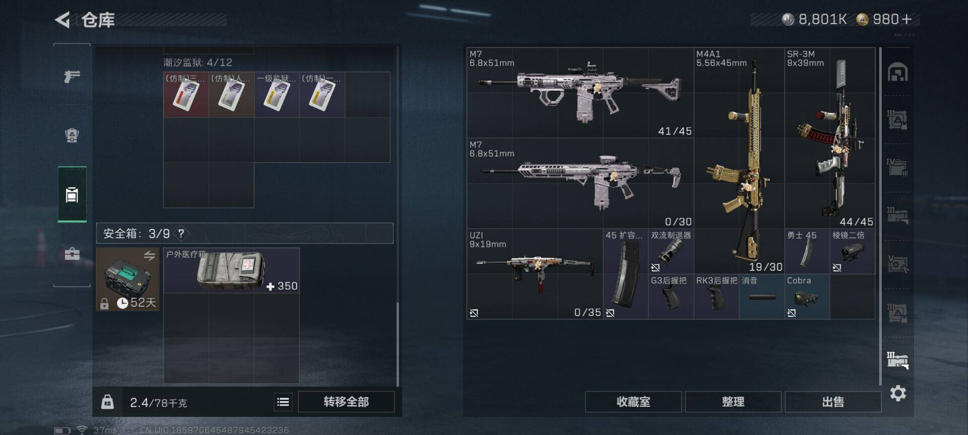 SJZQM380186三角洲行动账号详情图16 SJZQM380186三角洲行动账号详情图16