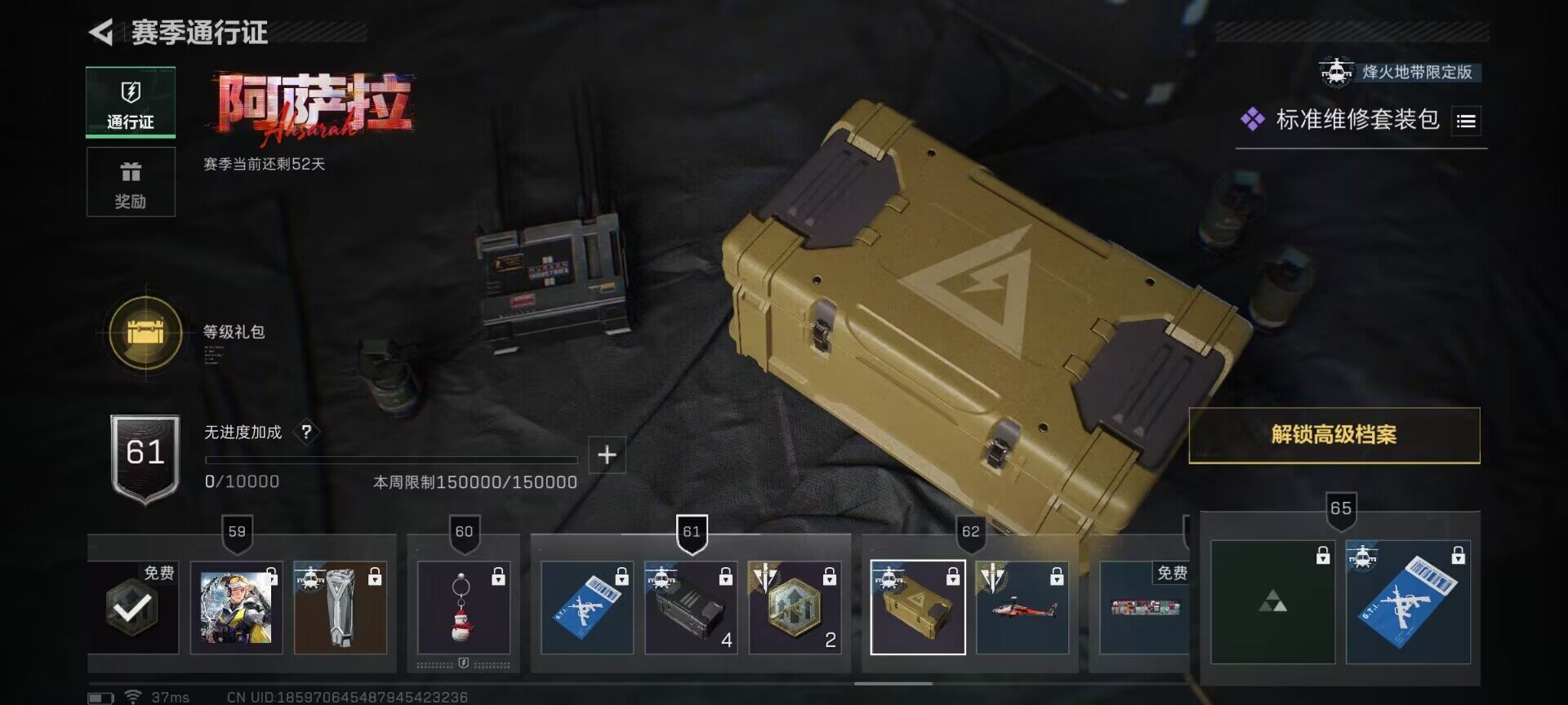 SJZQM380186三角洲行动账号详情图35 SJZQM380186三角洲行动账号详情图35