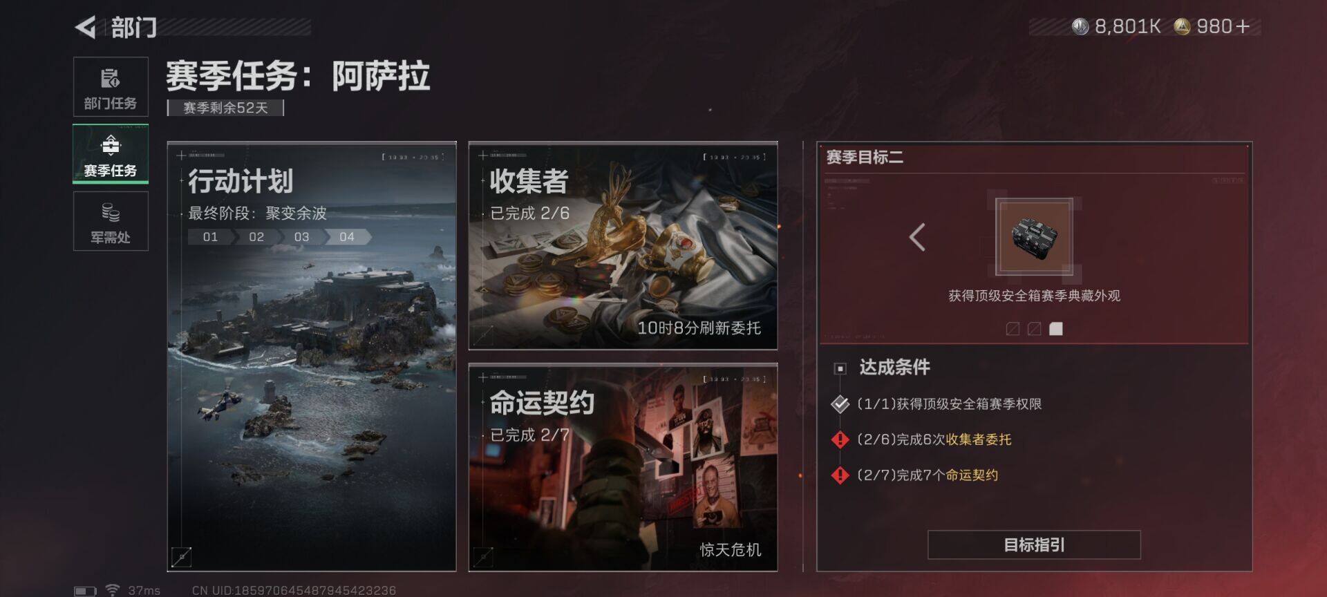 SJZQM380186三角洲行动账号详情图14 SJZQM380186三角洲行动账号详情图14