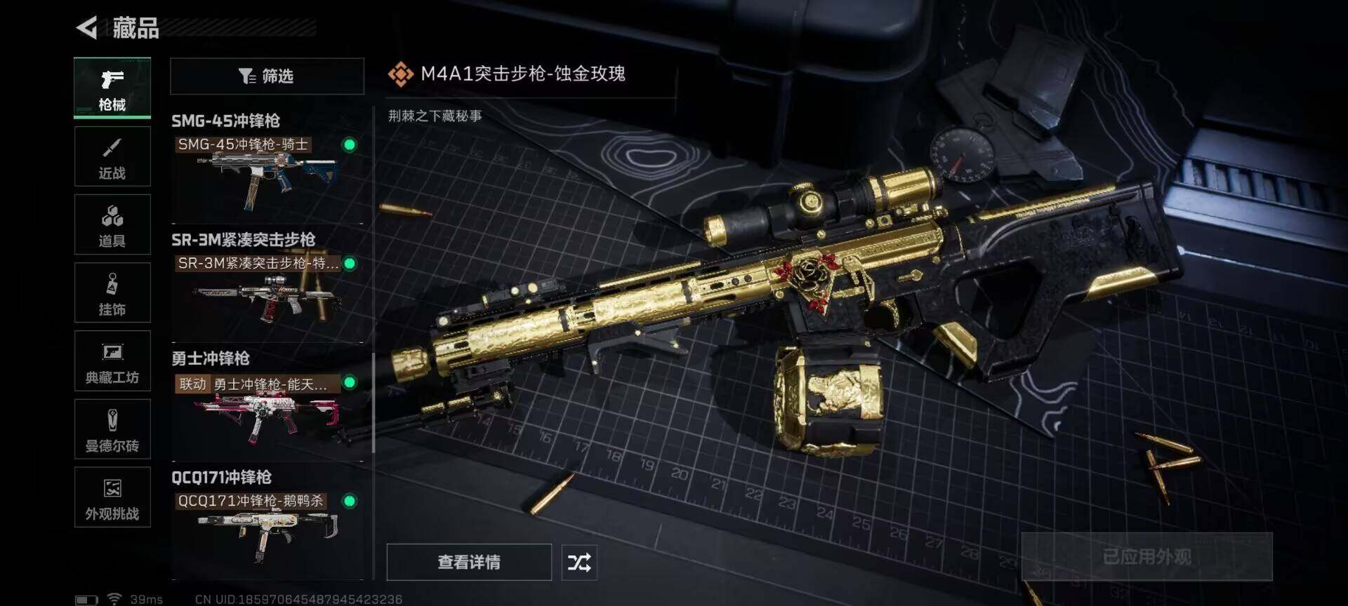 SJZQM380186三角洲行动账号详情图22 SJZQM380186三角洲行动账号详情图22