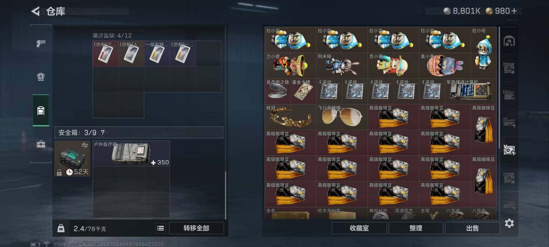 SJZQM380186三角洲行动账号详情图15 SJZQM380186三角洲行动账号详情图15