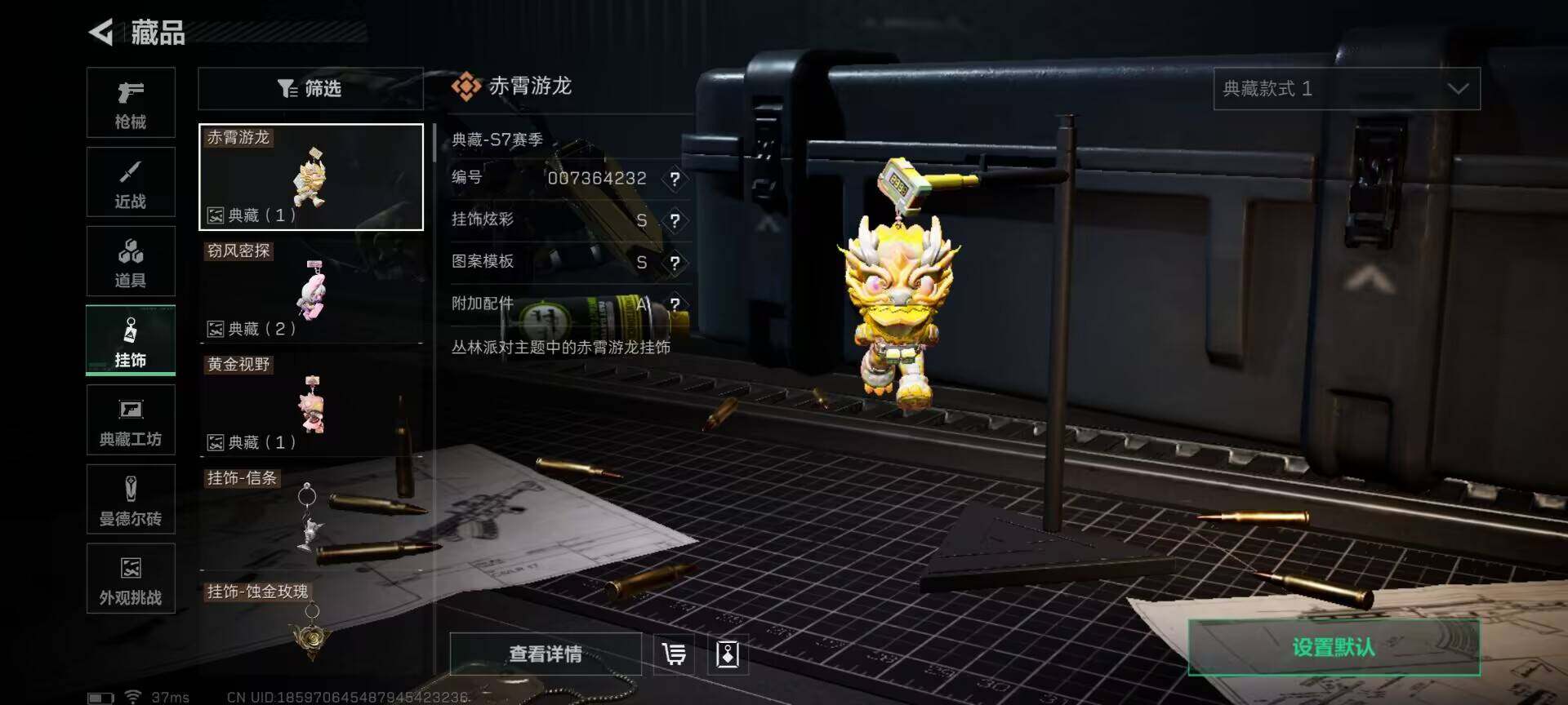 SJZQM380186三角洲行动账号详情图33 SJZQM380186三角洲行动账号详情图33